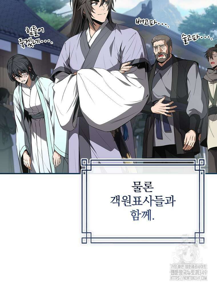 환생표사 80화 13