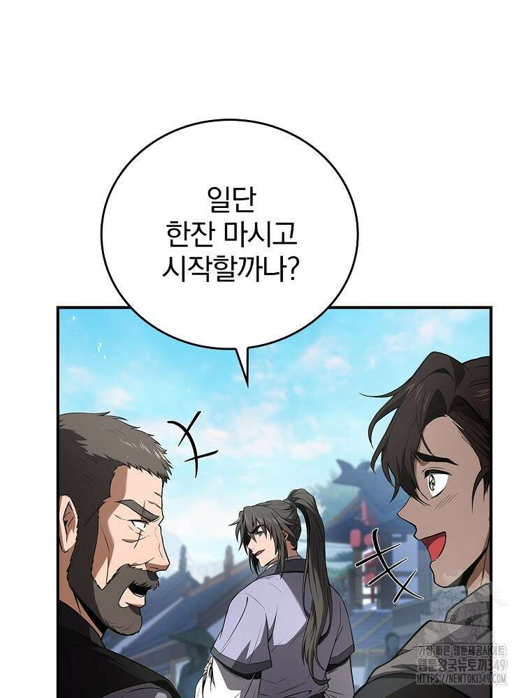 환생표사 80화 14