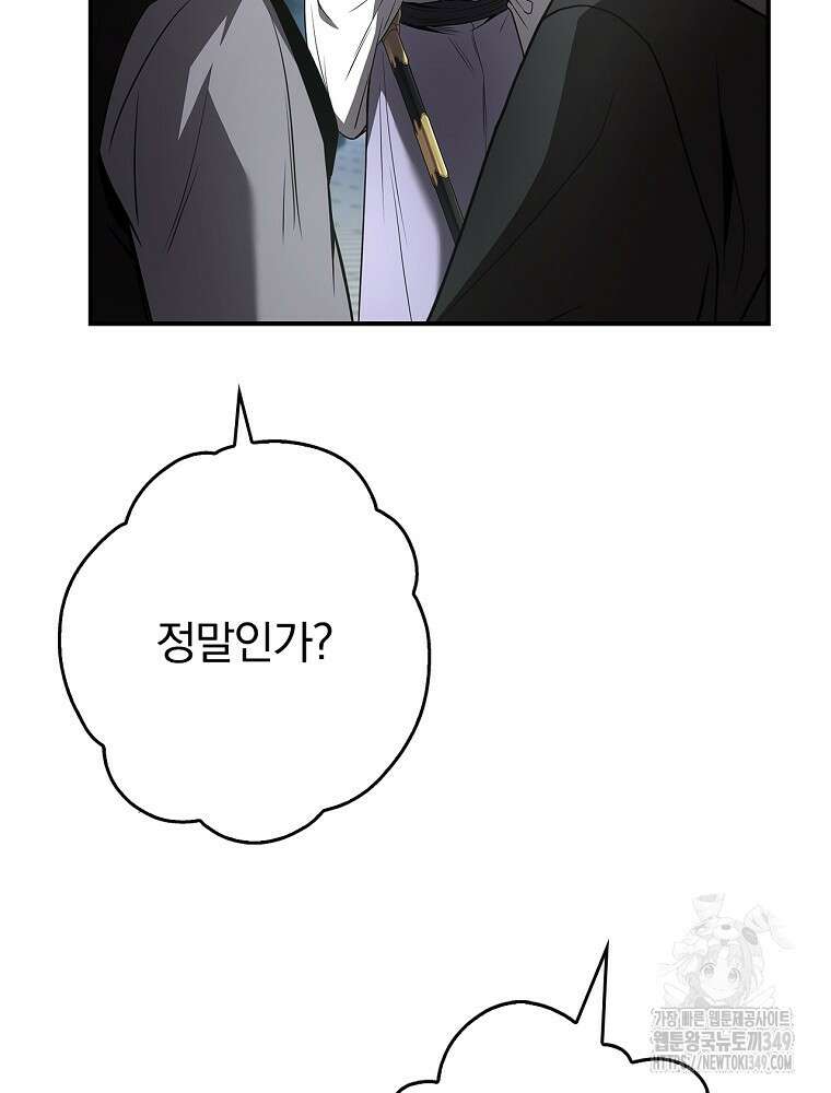 환생표사 80화 15