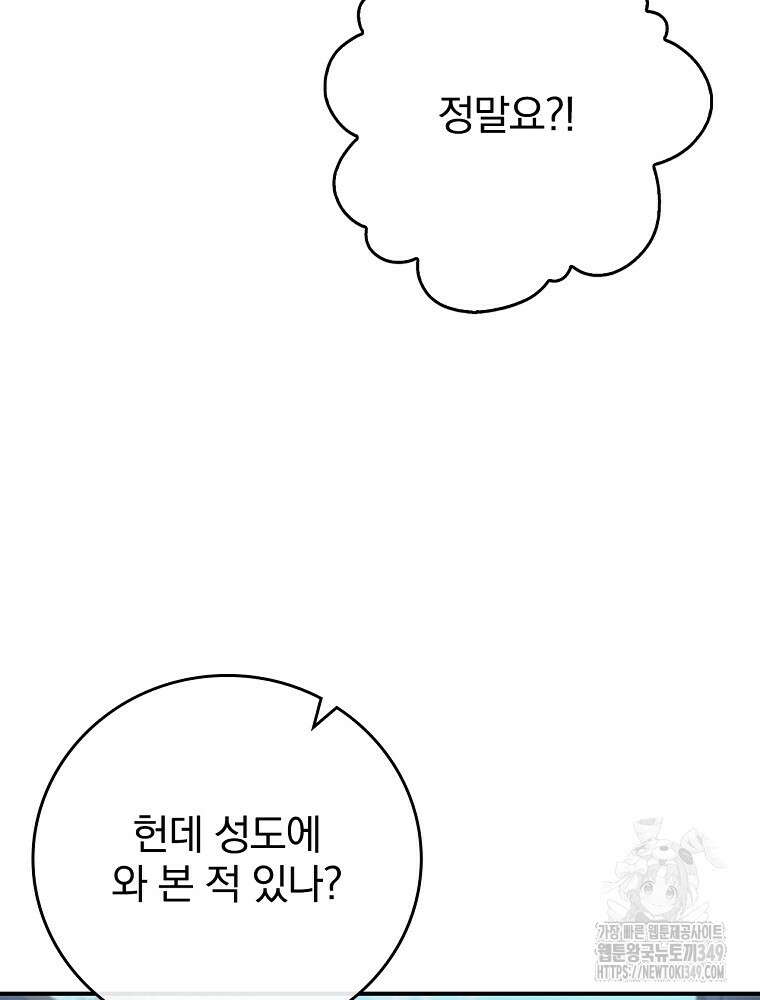 환생표사 80화 16