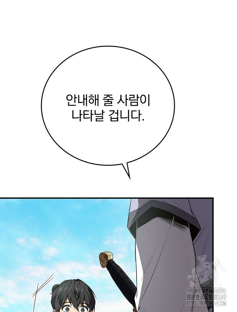 환생표사 80화 18
