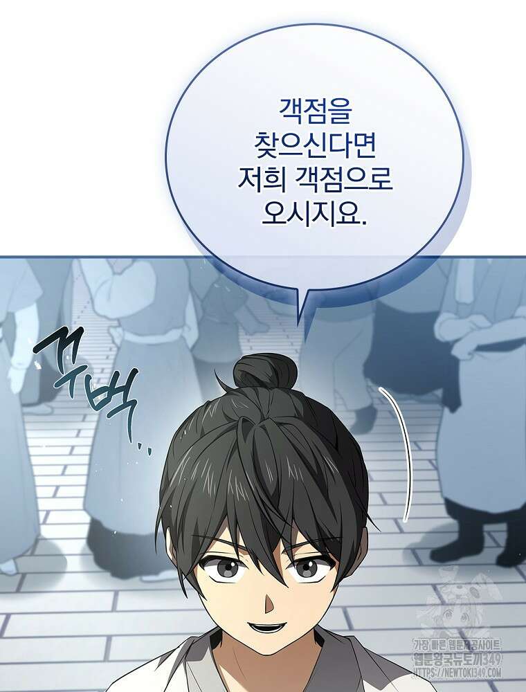 환생표사 80화 21