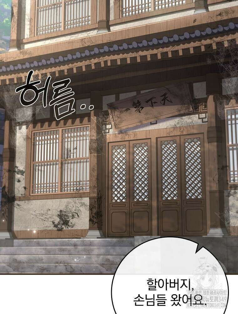 환생표사 80화 26