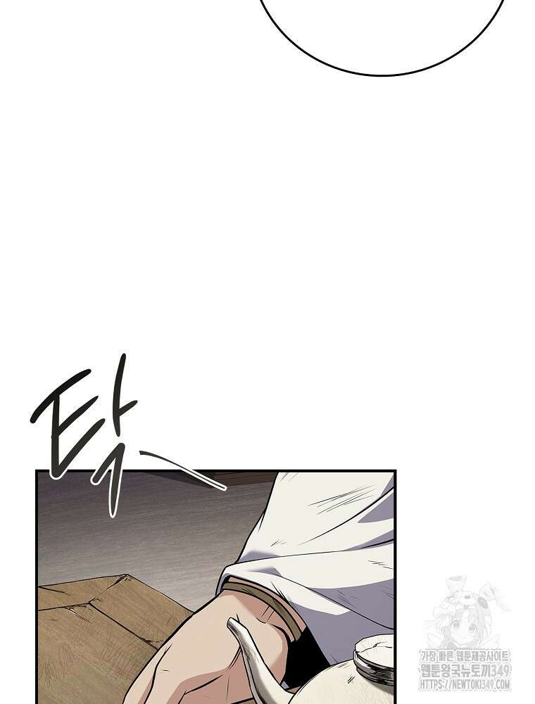 환생표사 80화 27