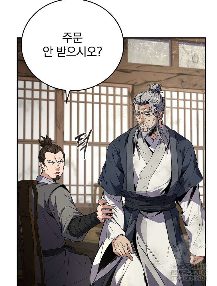 환생표사 80화 29