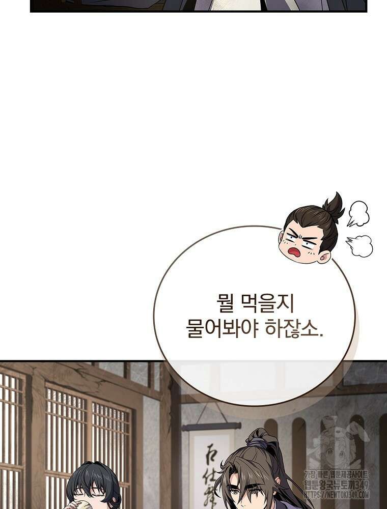 환생표사 80화 30
