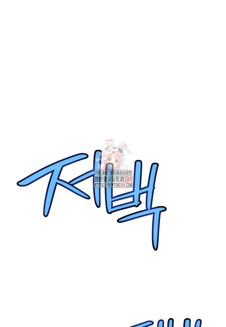 검빨로 레벨업 111화 1