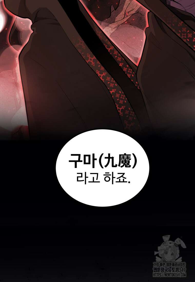 검빨로 레벨업 111화 5