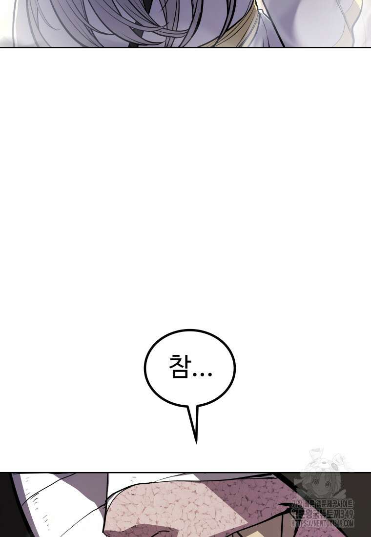 검빨로 레벨업 111화 12