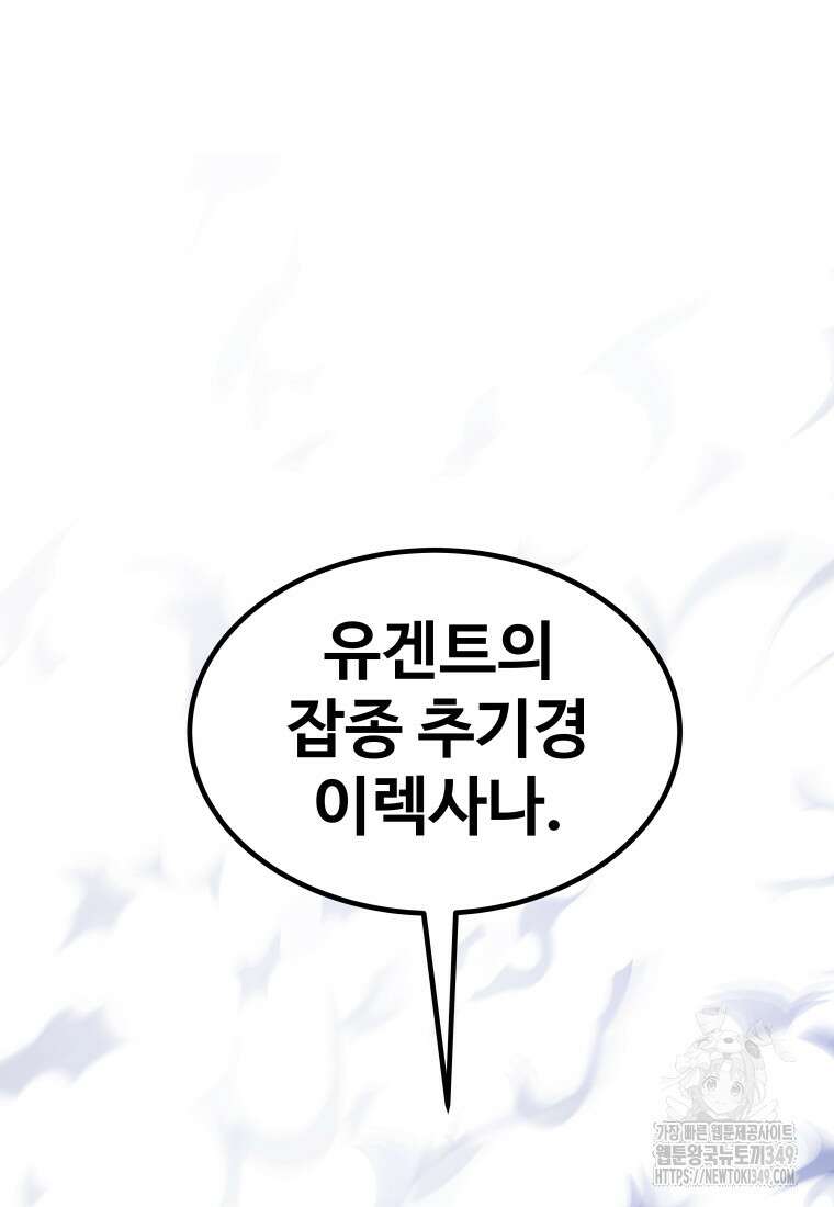 검빨로 레벨업 111화 14