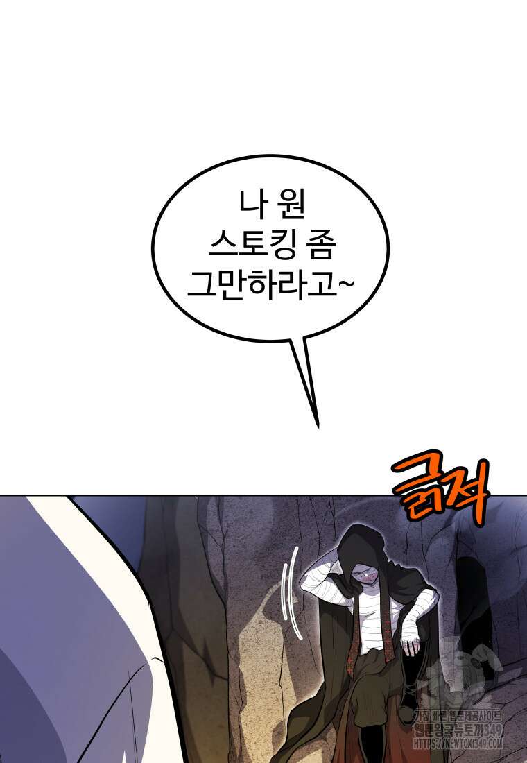 검빨로 레벨업 111화 17