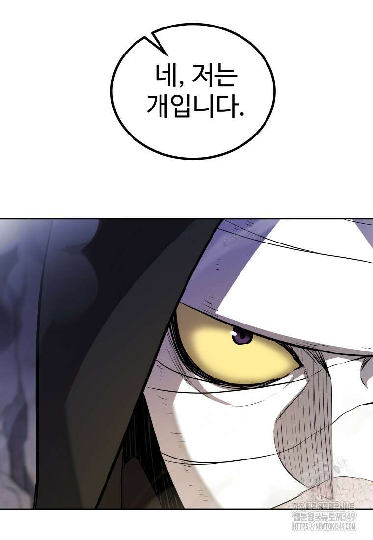 검빨로 레벨업 111화 19