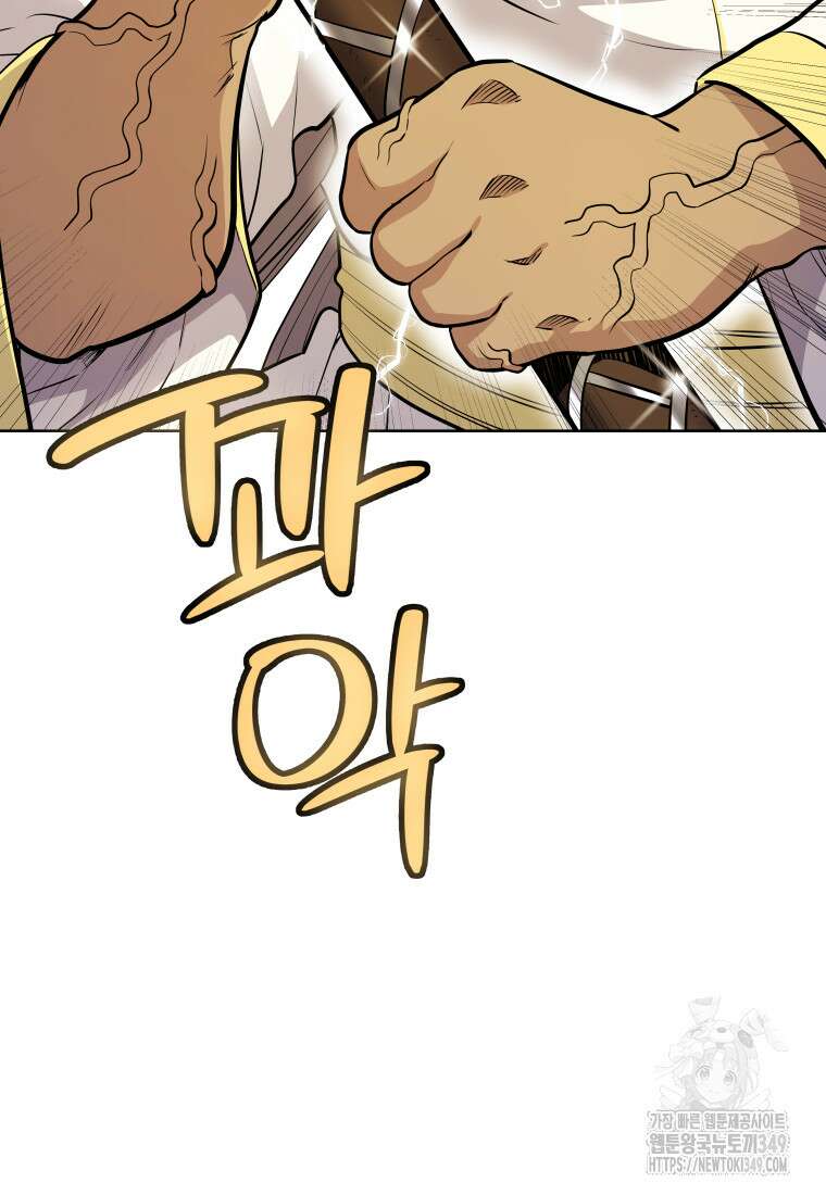 검빨로 레벨업 111화 27