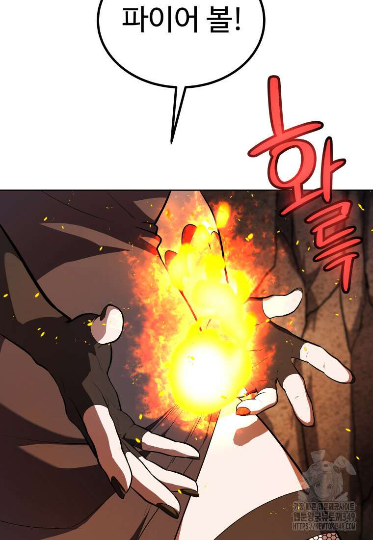 검빨로 레벨업 111화 37