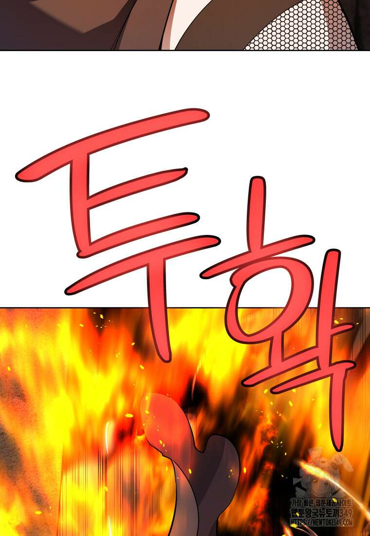 검빨로 레벨업 111화 38