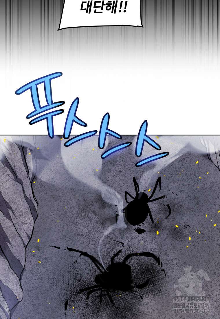 검빨로 레벨업 111화 46