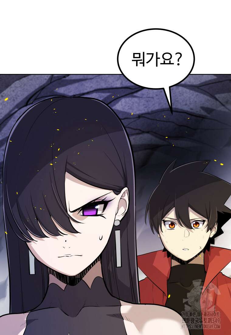 검빨로 레벨업 111화 48
