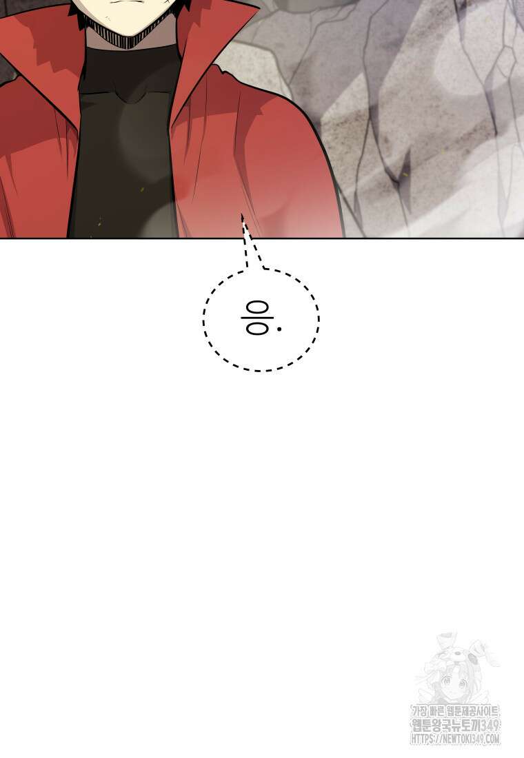 검빨로 레벨업 111화 51