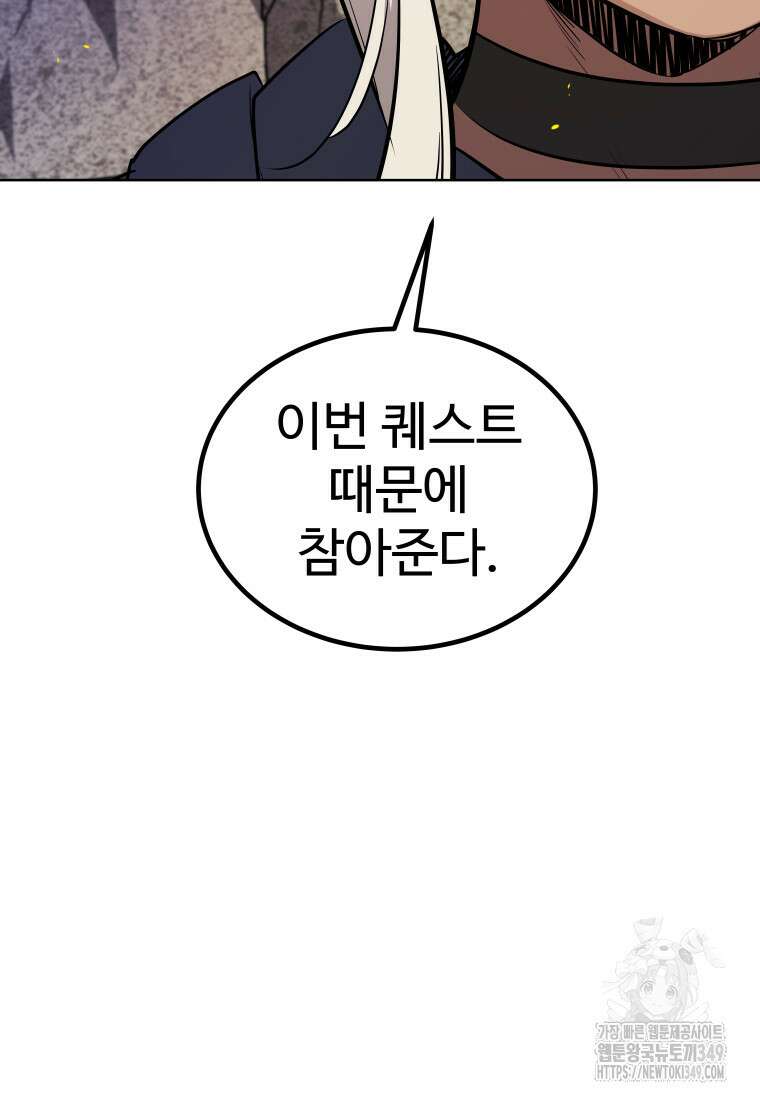 검빨로 레벨업 111화 57