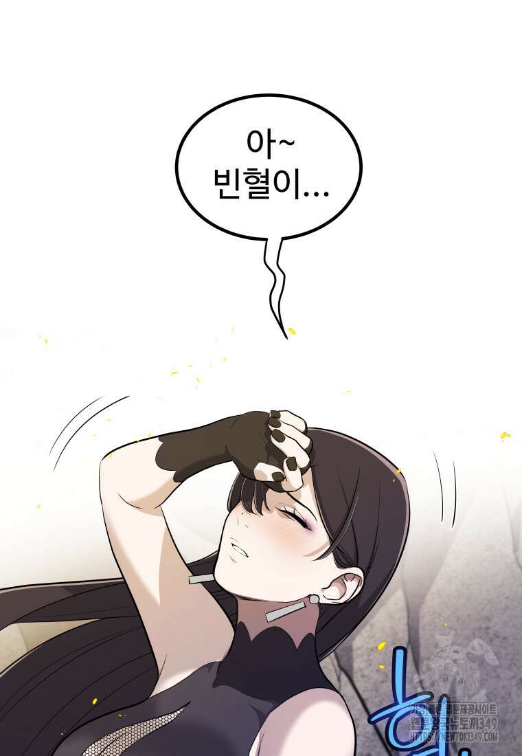 검빨로 레벨업 111화 58