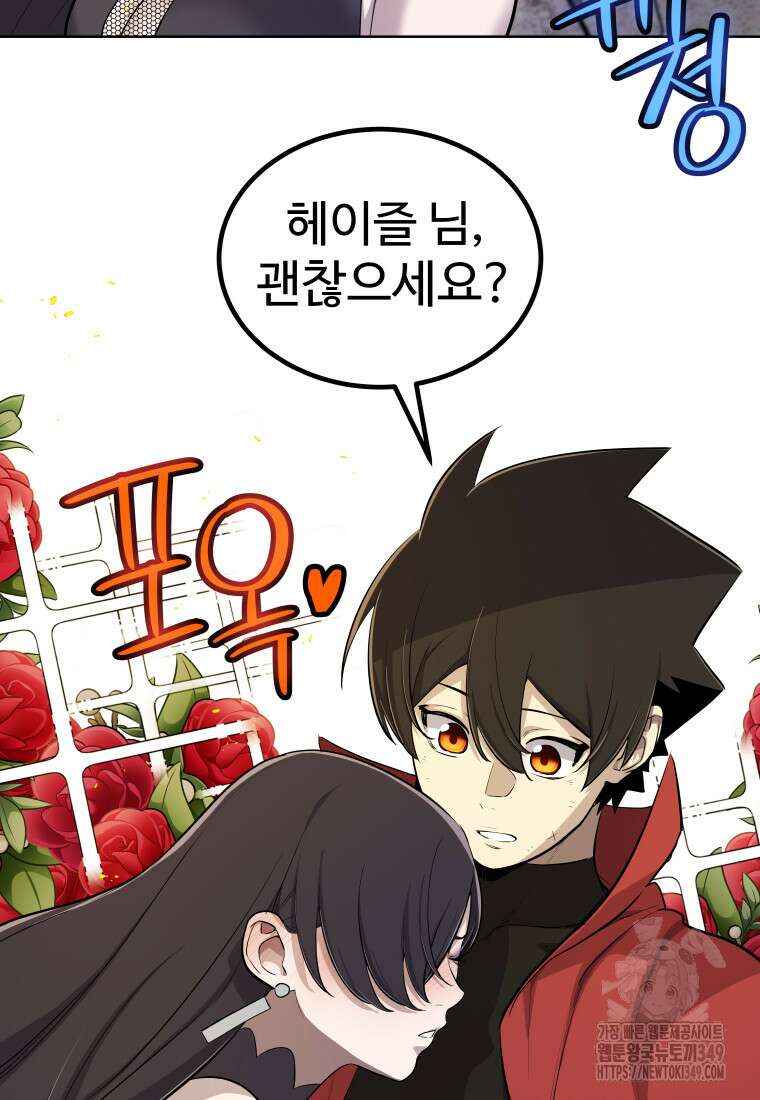 검빨로 레벨업 111화 59