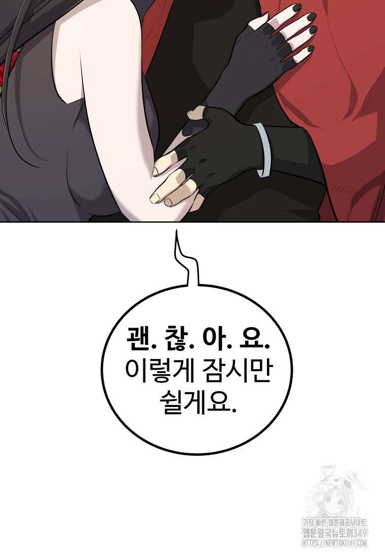 검빨로 레벨업 111화 60