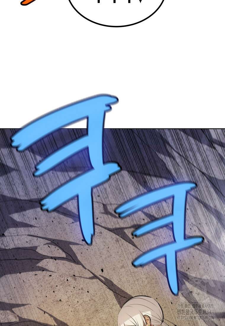 검빨로 레벨업 111화 63