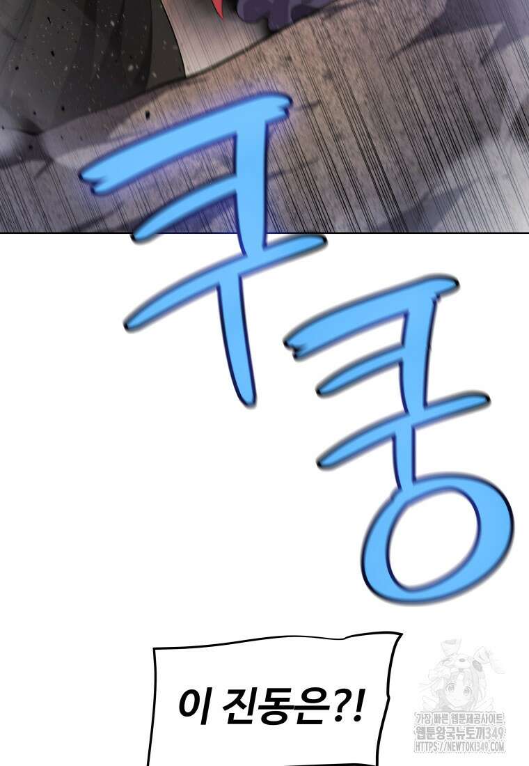검빨로 레벨업 111화 65