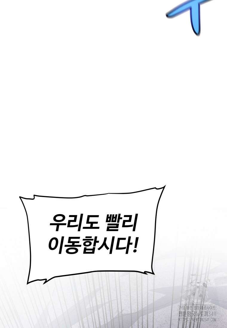 검빨로 레벨업 111화 69