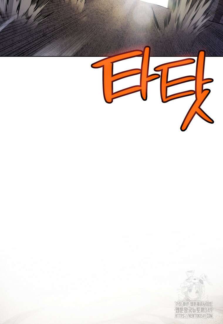 검빨로 레벨업 111화 71