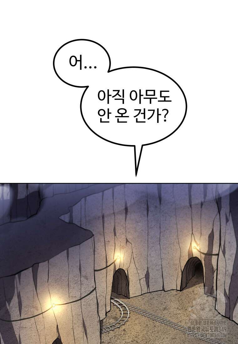 검빨로 레벨업 111화 74