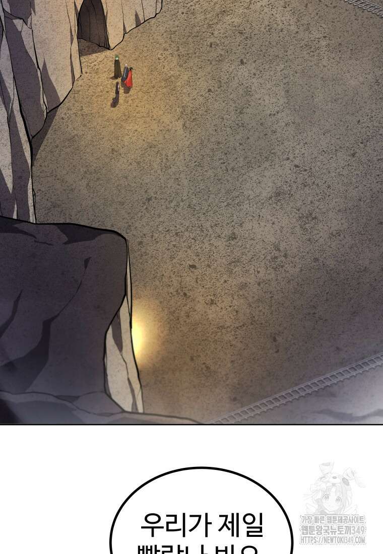 검빨로 레벨업 111화 75