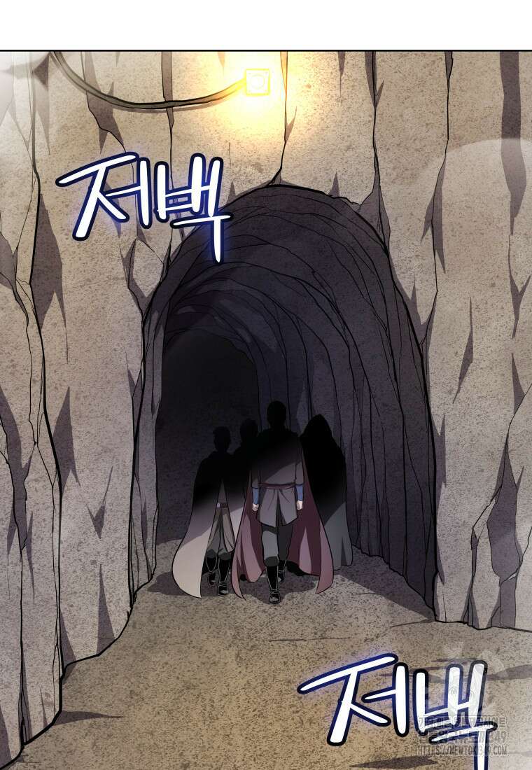 검빨로 레벨업 111화 78