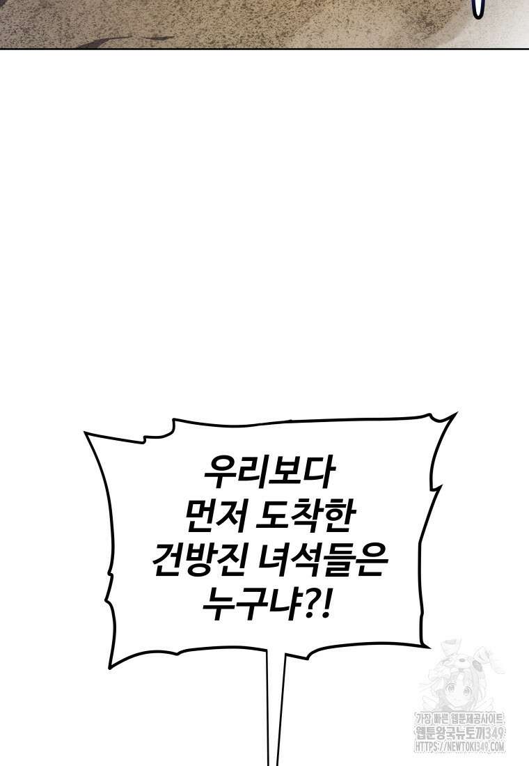 검빨로 레벨업 111화 79