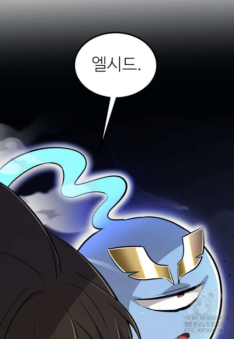 검빨로 레벨업 111화 86