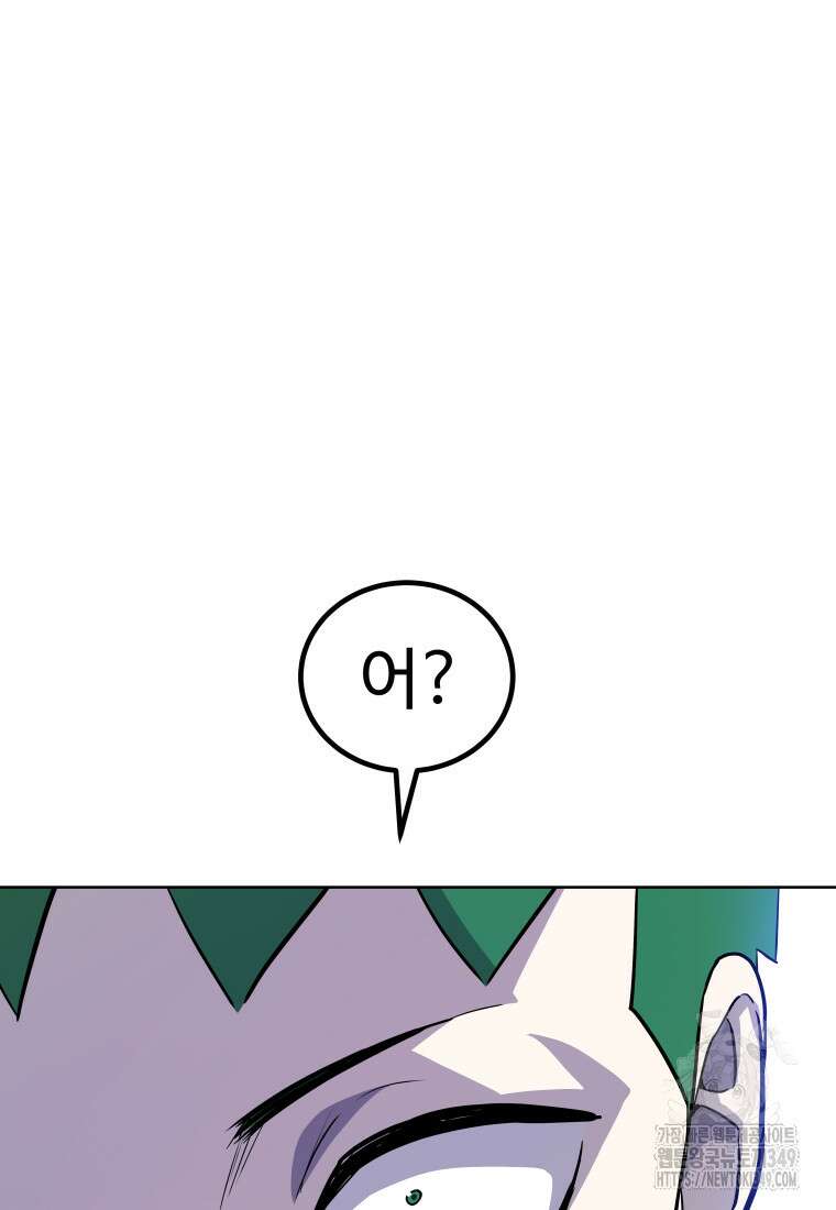 검빨로 레벨업 111화 95