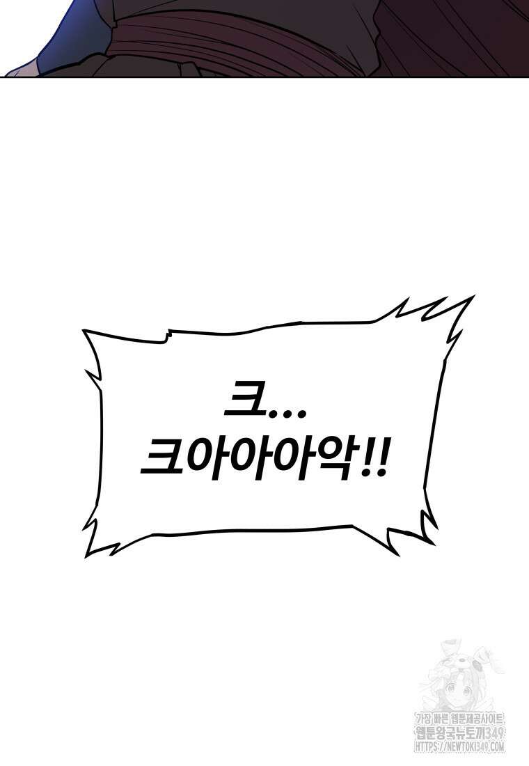 검빨로 레벨업 111화 101