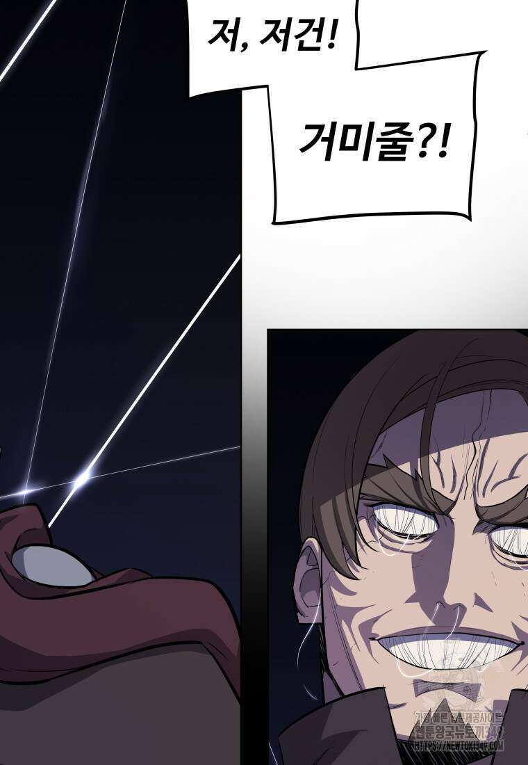 검빨로 레벨업 111화 116