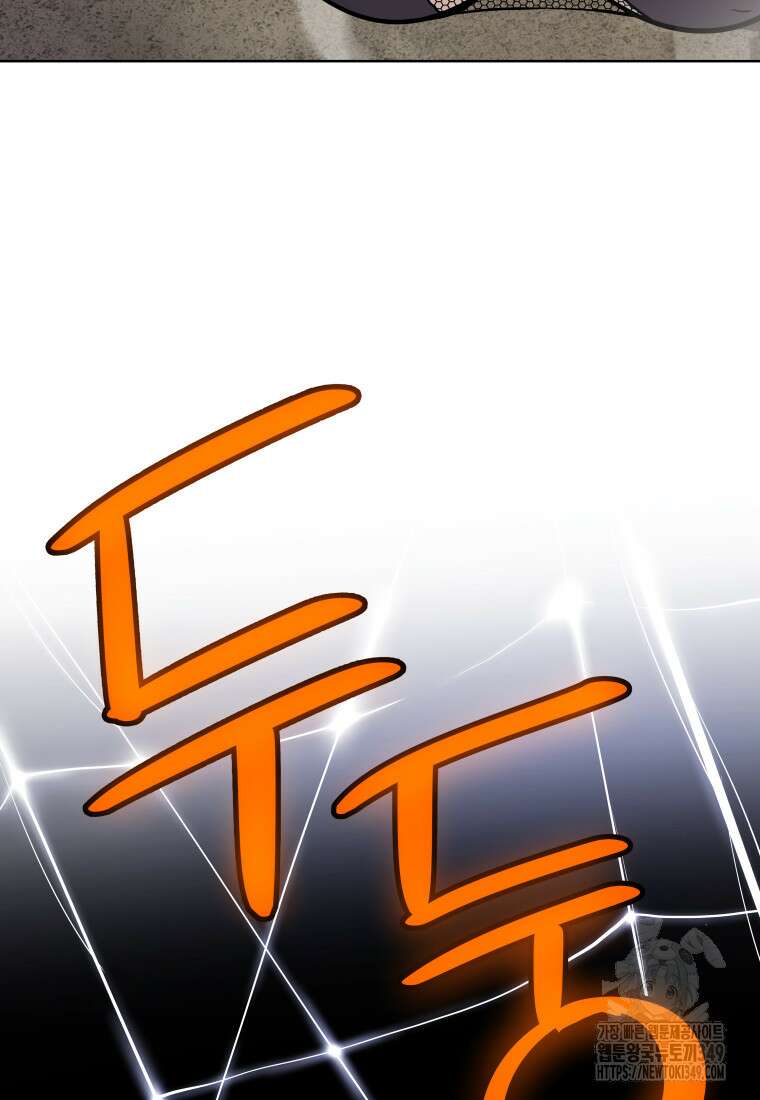 검빨로 레벨업 111화 121