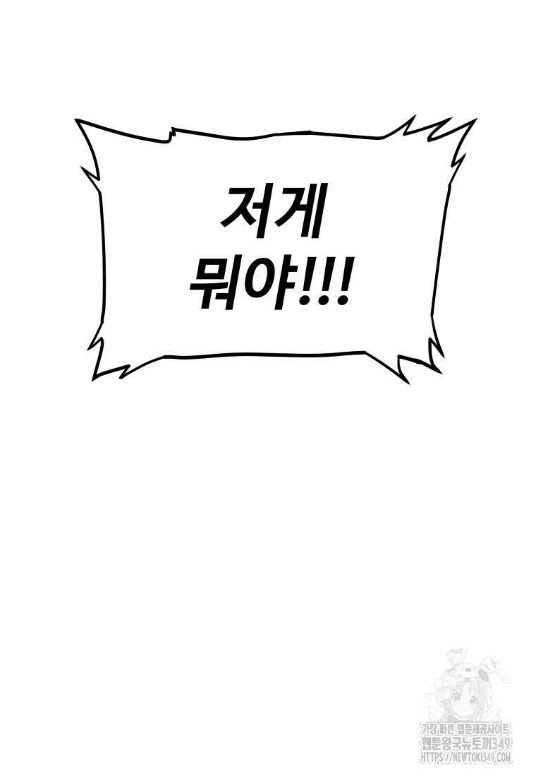 검빨로 레벨업 111화 125