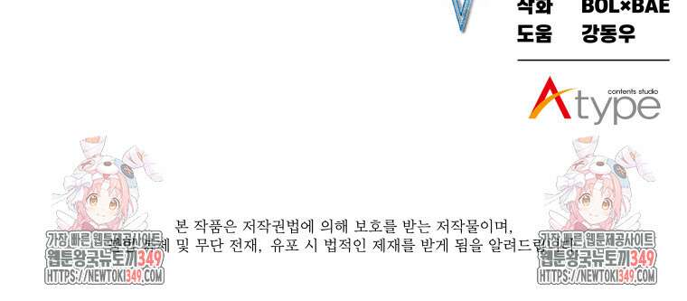 검빨로 레벨업 111화 127