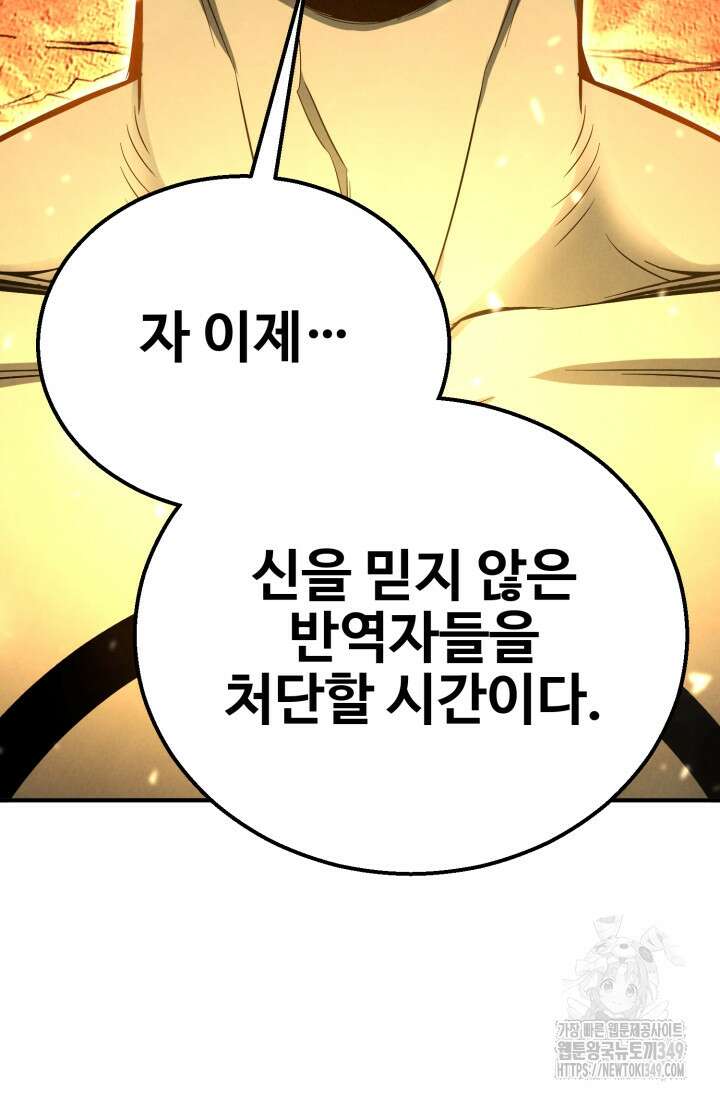 올 마스터 네크로맨서 64화 5