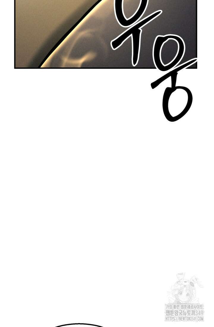 올 마스터 네크로맨서 64화 15