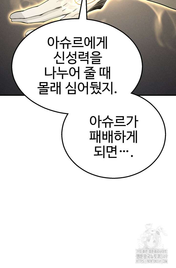 올 마스터 네크로맨서 64화 24