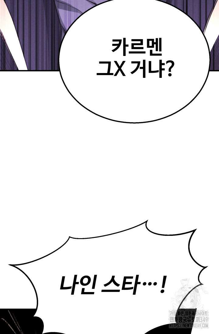 올 마스터 네크로맨서 64화 35