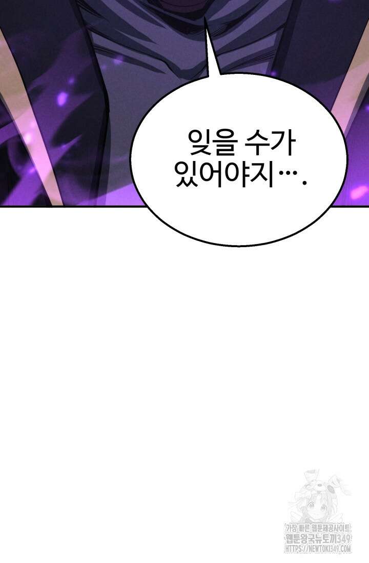 올 마스터 네크로맨서 64화 41