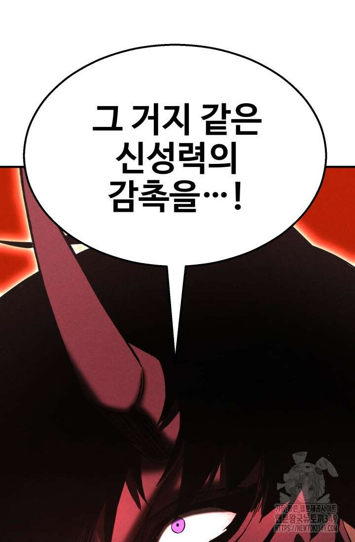 올 마스터 네크로맨서 64화 42