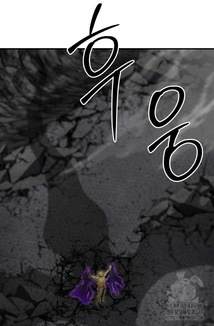 올 마스터 네크로맨서 64화 62