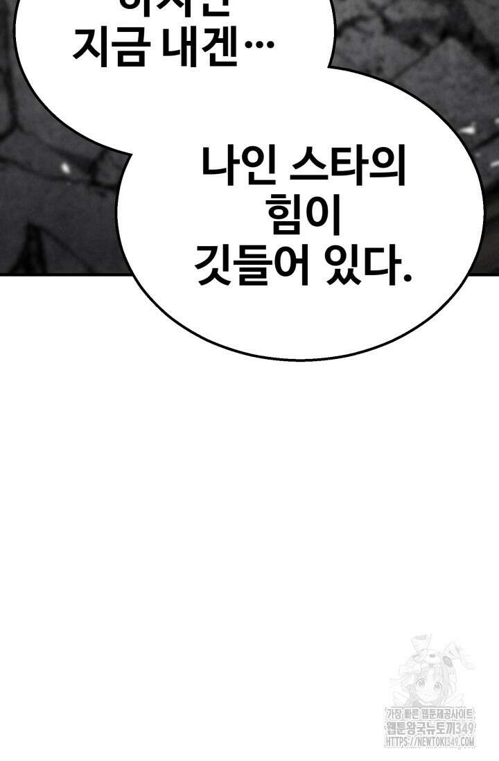 올 마스터 네크로맨서 64화 71
