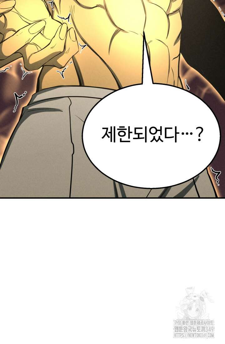 올 마스터 네크로맨서 64화 83